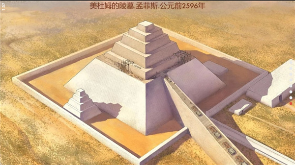 埃及古国截图2