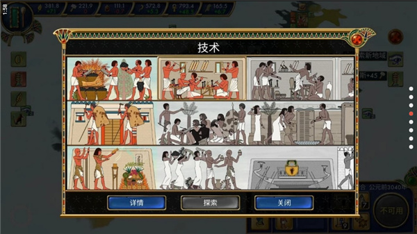埃及古国截图5