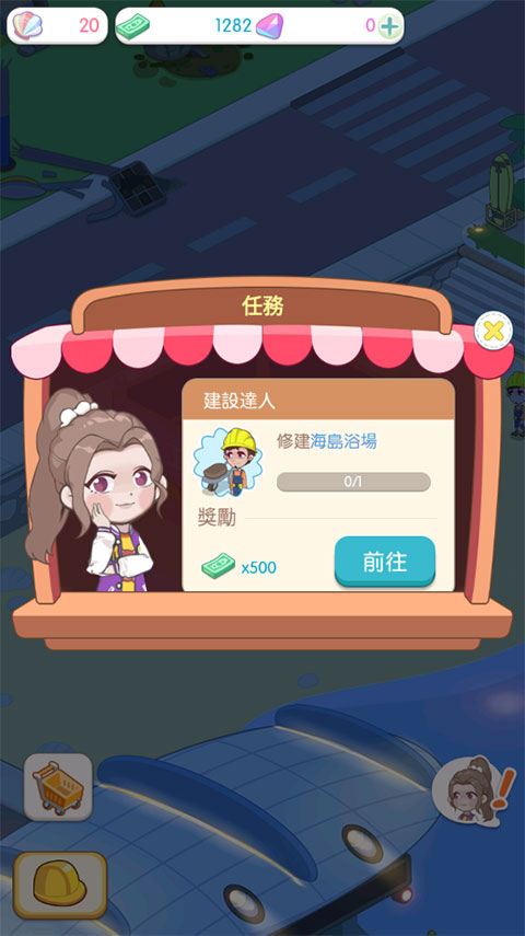 岛村建造者截图2