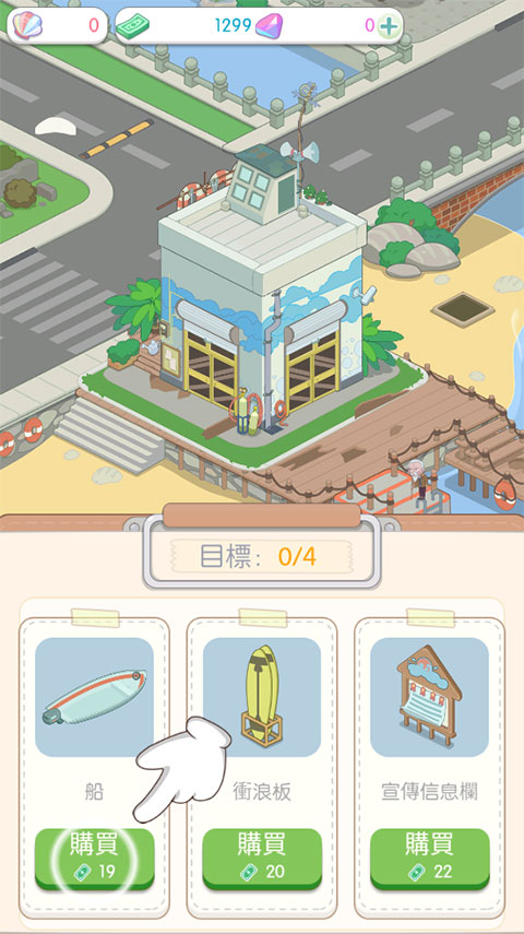 岛村建造者截图3