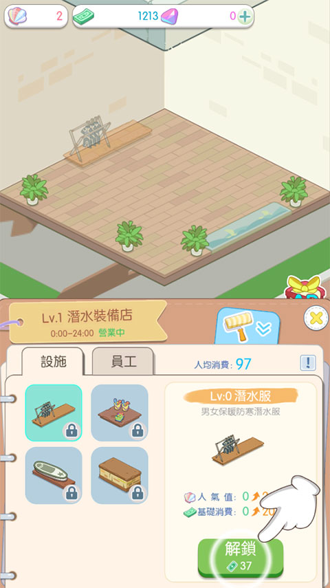 岛村建造者截图4