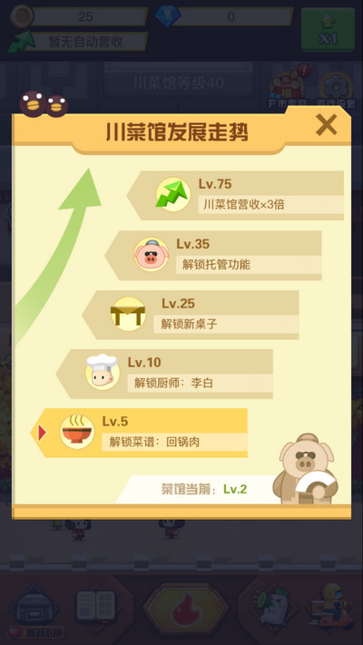 有间中餐厅截图5