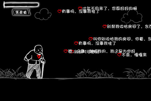行尸走肉新边境截图2