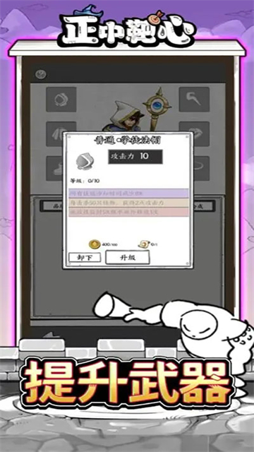 正中靶心截图4
