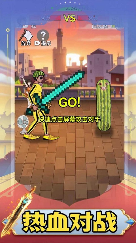 最牛剑客截图4