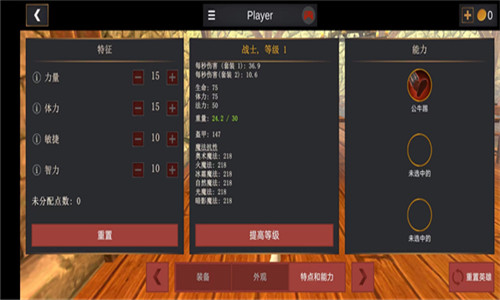 超神战士训练师截图4