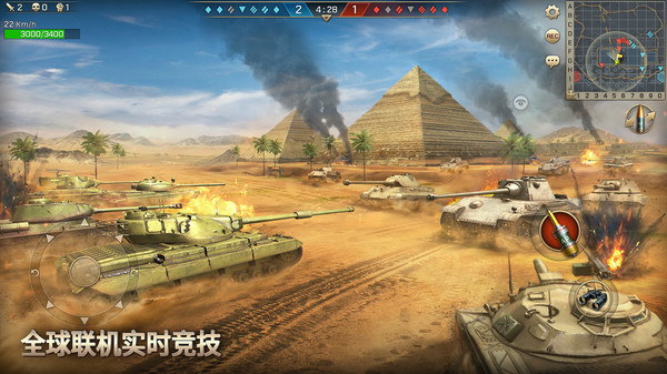 坦克争锋截图4