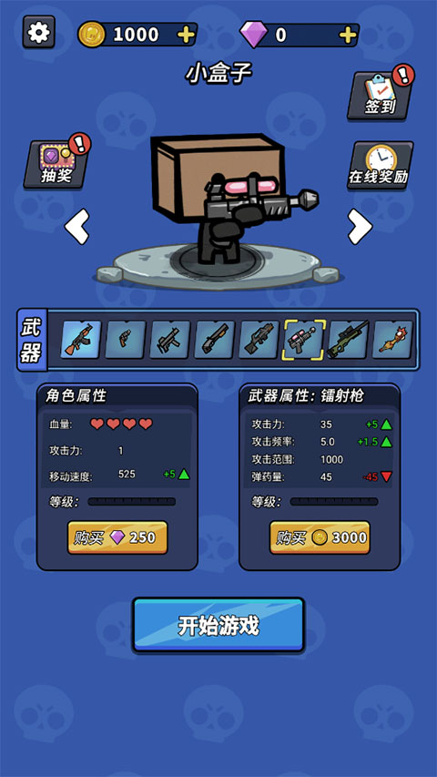 超能英雄截图1