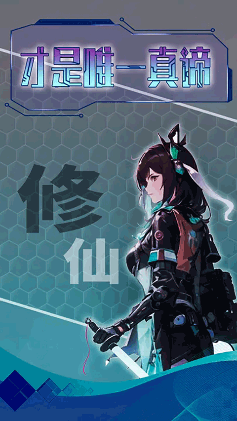 主神无限空间截图2