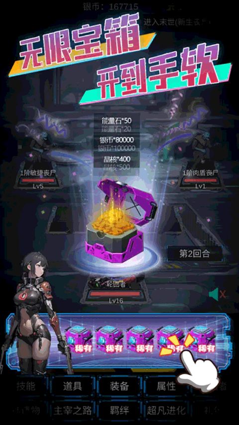 主神无限空间截图5