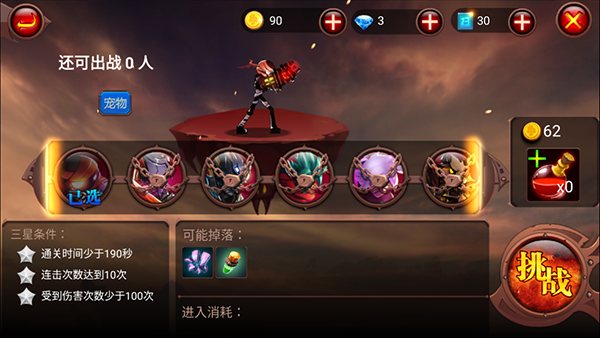 火柴人部落截图2