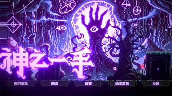 神之一手截图1
