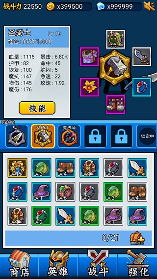 英雄你太美截图1