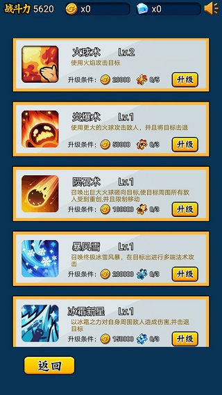 英雄你太美截图3