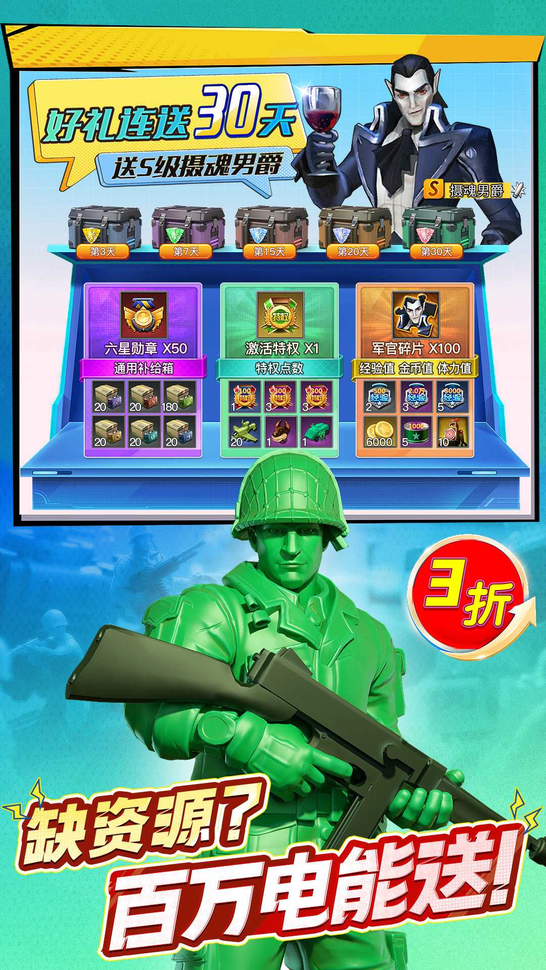 兵人大战截图3
