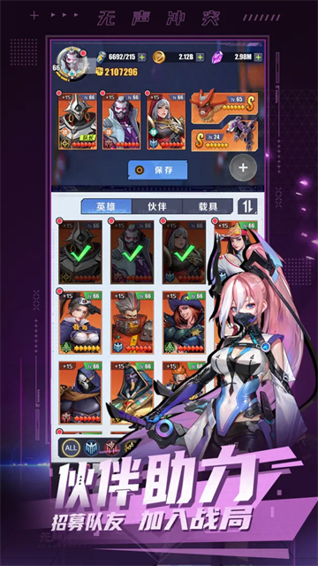 无声冲突截图1