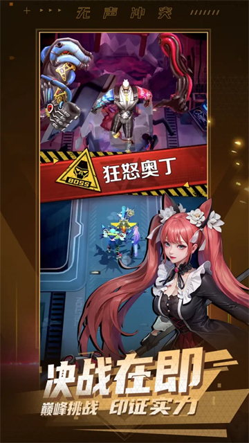 无声冲突截图4