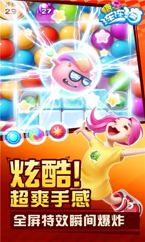 糖果连连消截图3