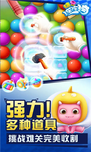 糖果连连消截图5