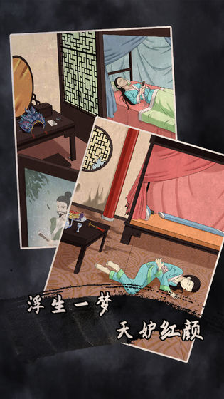 谁是凶手2截图3