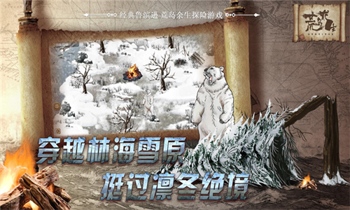 荒岛求生截图1