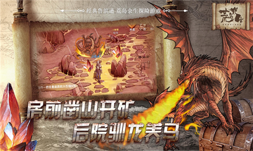 荒岛求生截图3