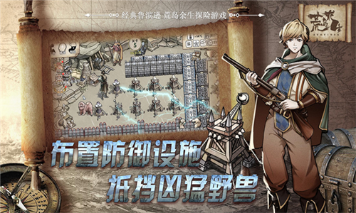 荒岛求生截图4