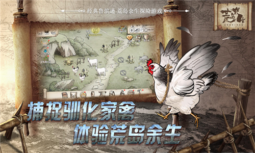 荒岛求生截图5