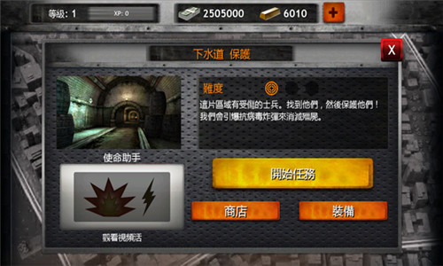 僵尸战争截图3