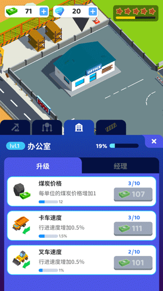 开矿当老板截图2