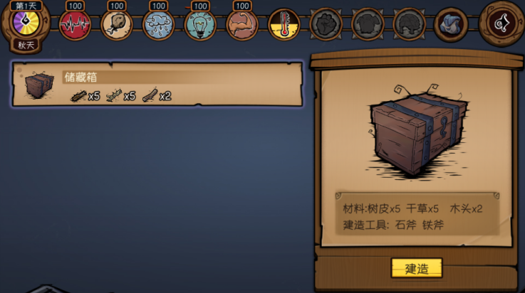 荒原截图1