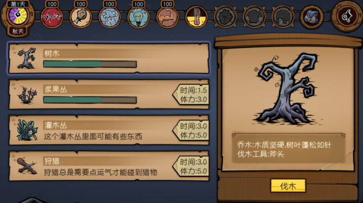 荒原截图3