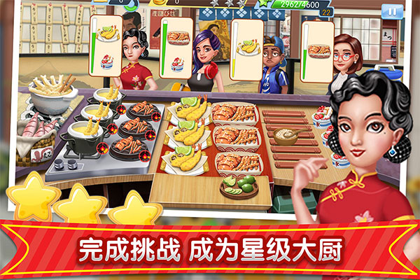 梦幻星餐厅截图2