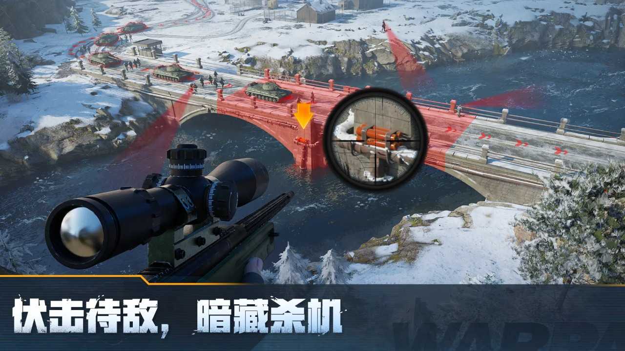 战火勋章截图2