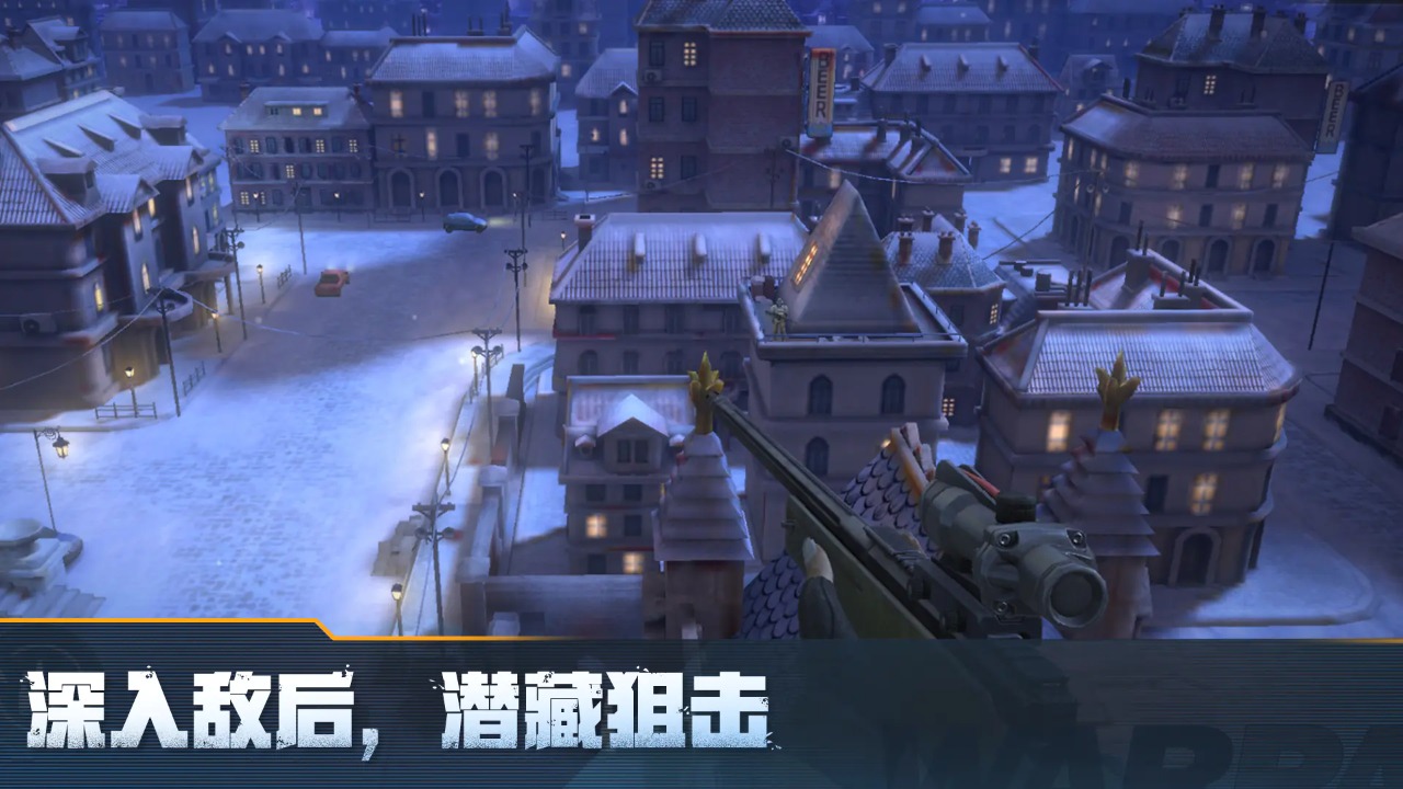 战火勋章截图6