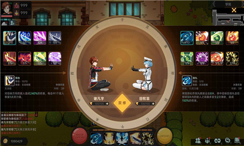我在地球修仙有系统截图3