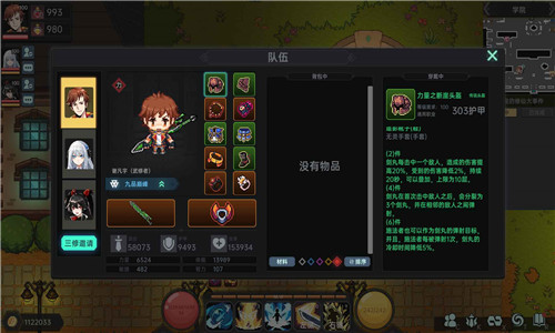 我在地球修仙有系统截图5