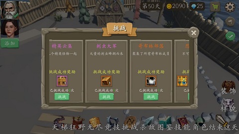 风城截图5