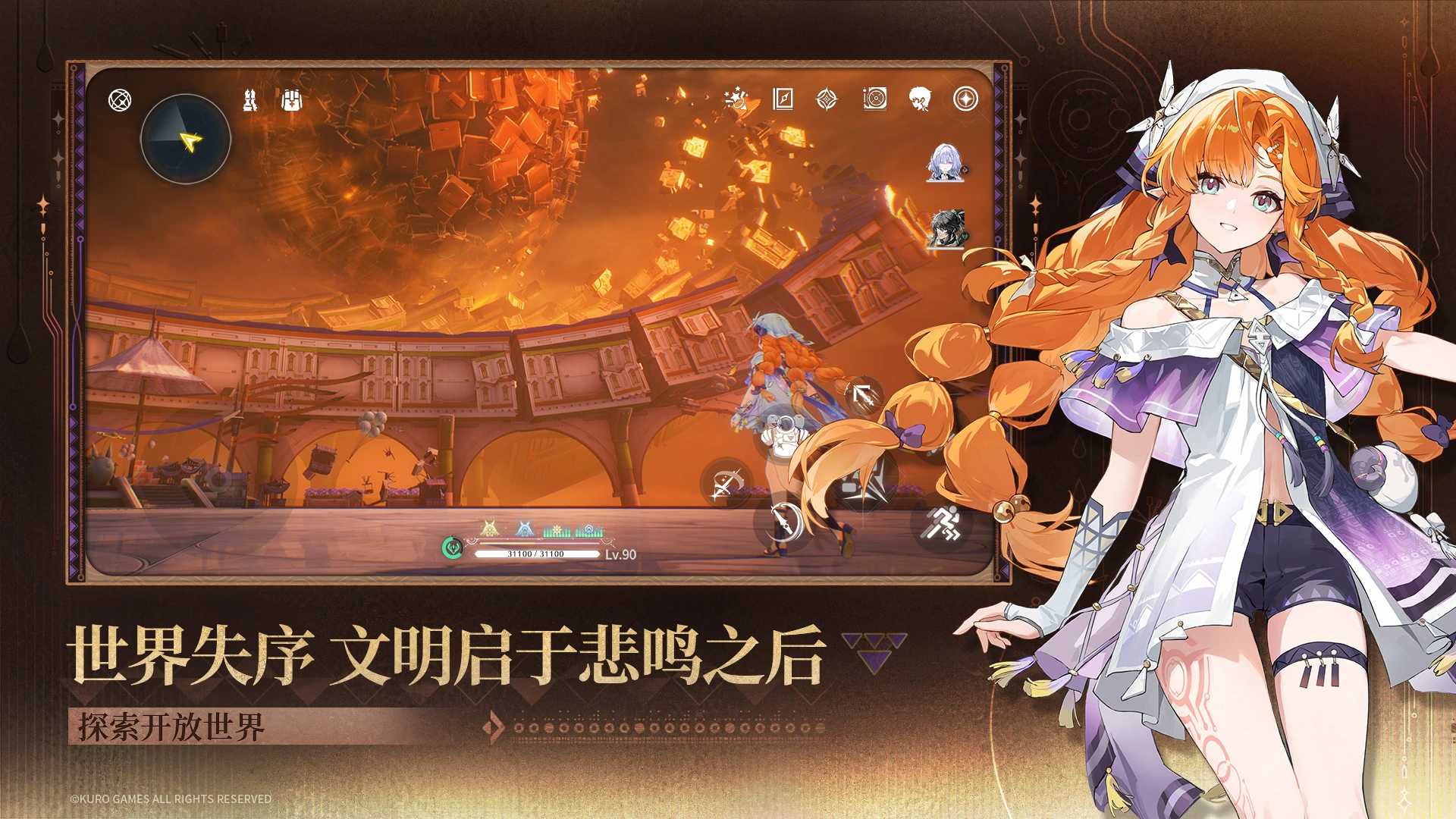 鸣潮截图2