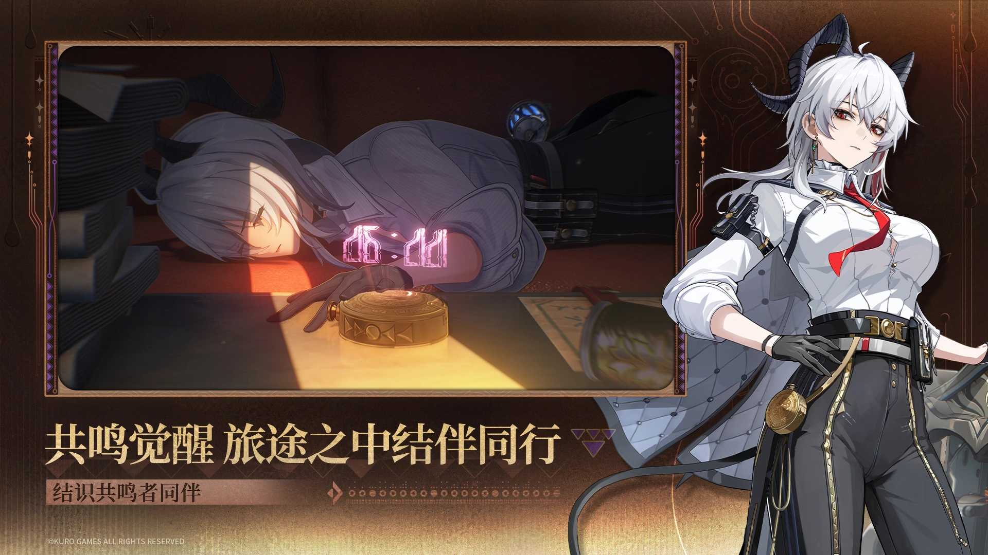 鸣潮截图5