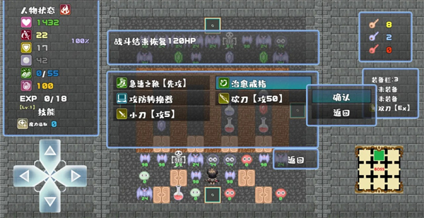 魔塔地牢截图2
