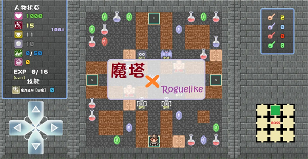 魔塔地牢截图4