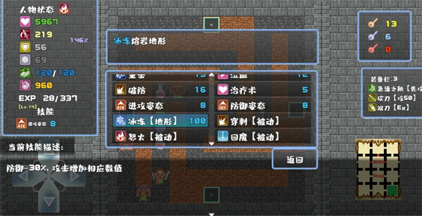 魔塔地牢截图5