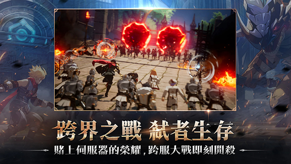 战界泽诺尼亚截图2