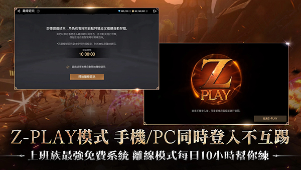 战界泽诺尼亚截图4