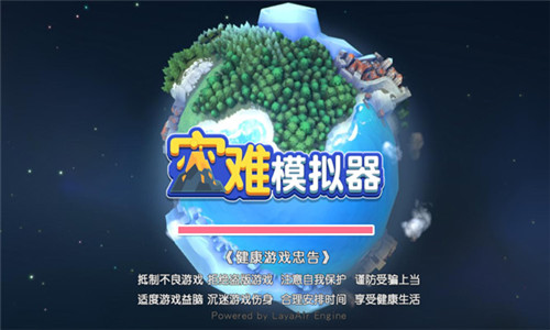 自然灾难模拟器截图1