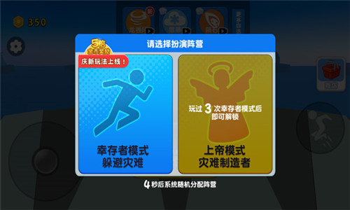 自然灾难模拟器截图3