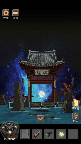 锁龙井截图2