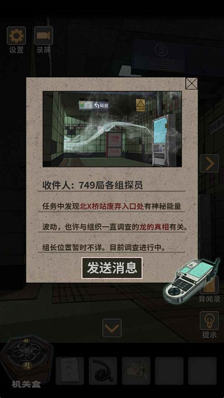 锁龙井截图4