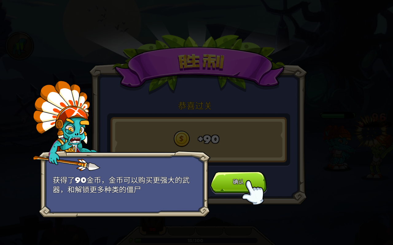 蔬菜僵尸大乱斗截图5